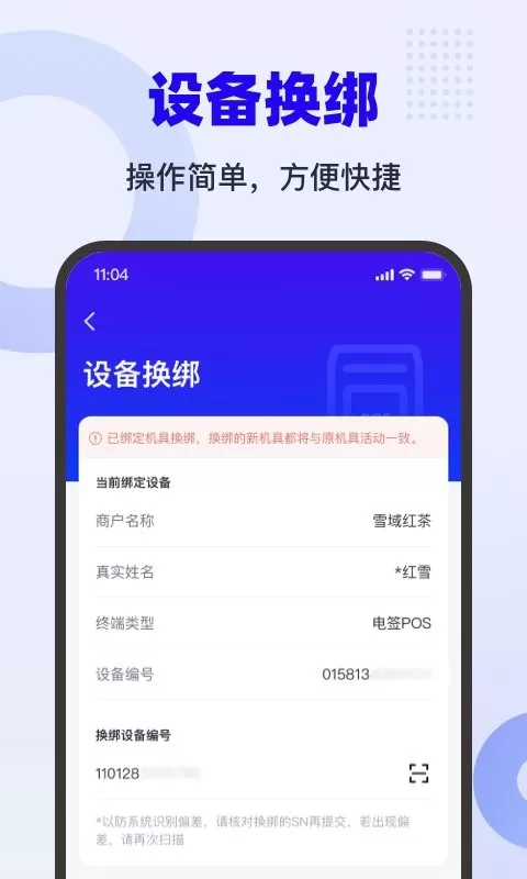 乐付刷安卓版最新版图1