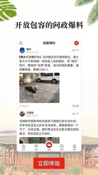 大雅丹棱下载官方正版图3