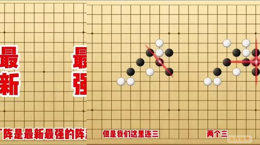 五子棋的必胜方法