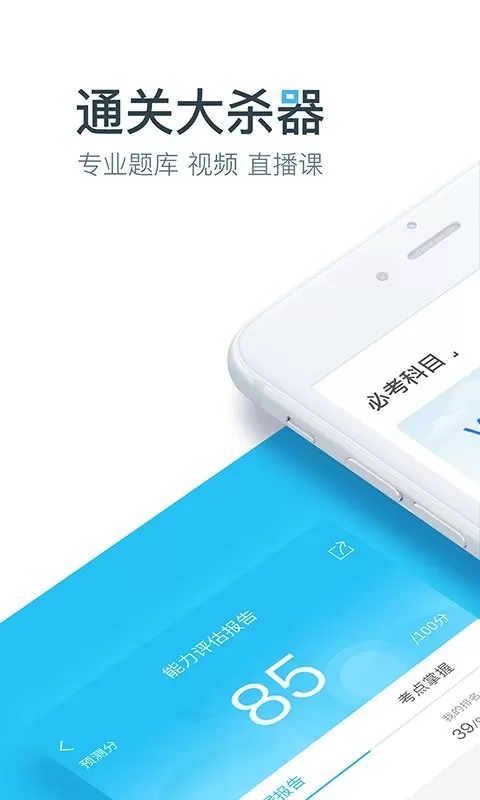 大学万题库下载新版图0