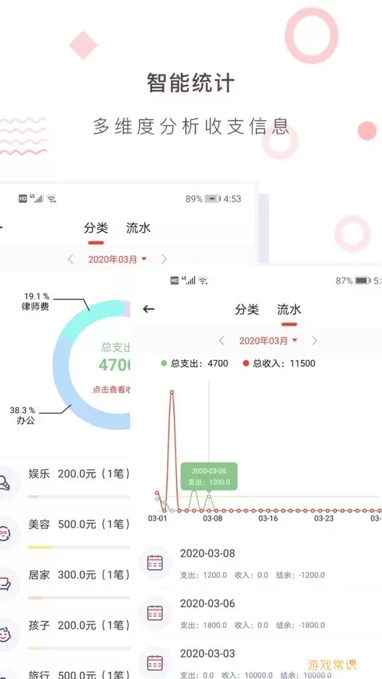 财务记账收支账本管家app安卓版