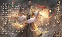 三国杀OL观星