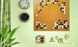 五子棋共多少颗子