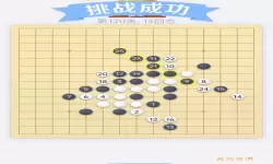 五子棋免费马上玩