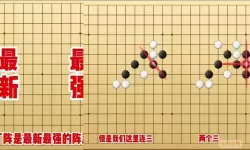 五子棋的必胜方法