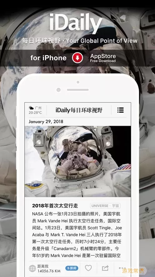 iDailyapp下载