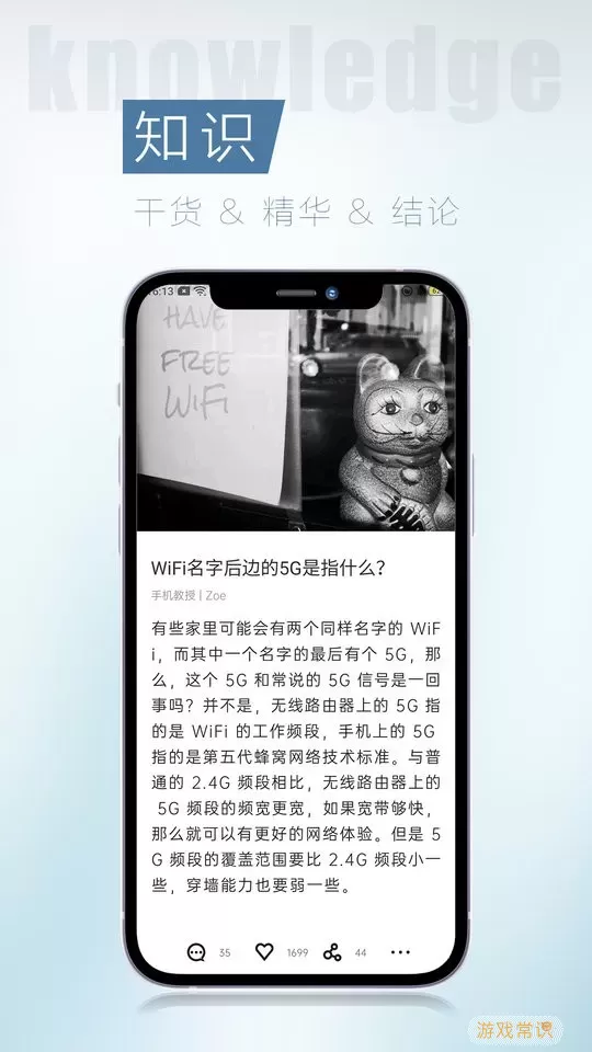 简讯官网正版下载