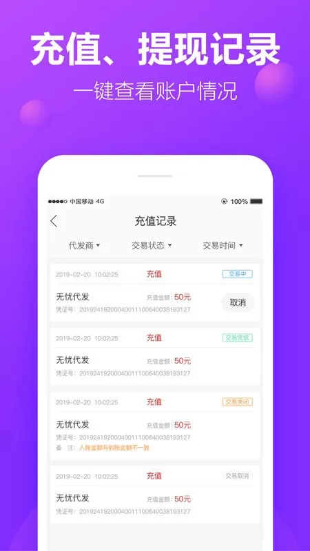 包牛牛app最新版图0