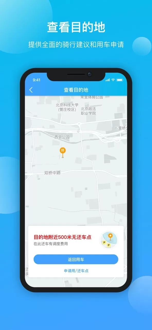 锂市民免费下载图1