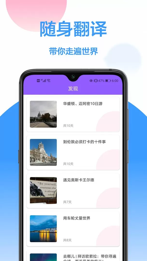 英译汉翻译app下载图1