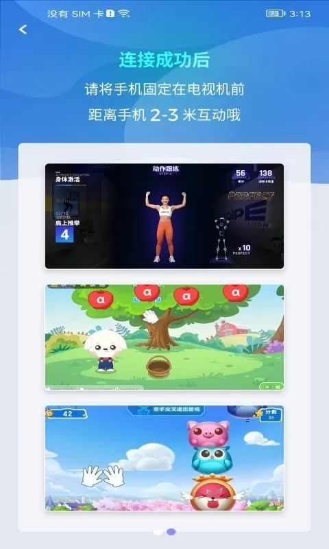 嗨皮视感官网版最新图0