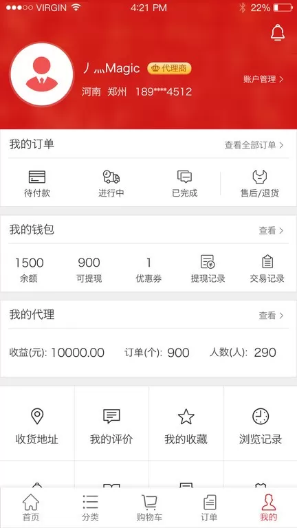 世纪农药网app最新版图2