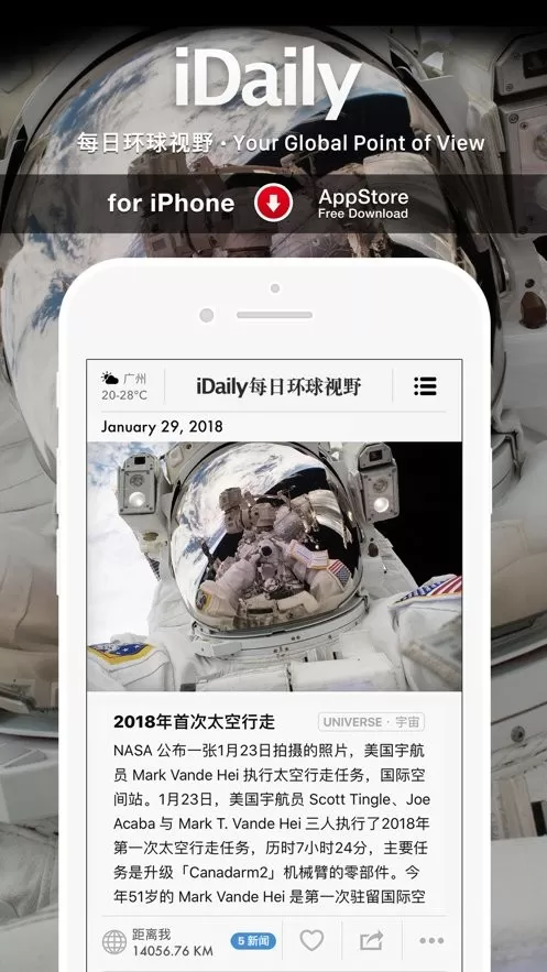 iDailyapp下载图2