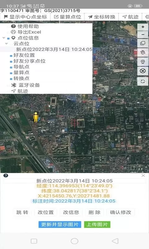 守望地图正版下载图2