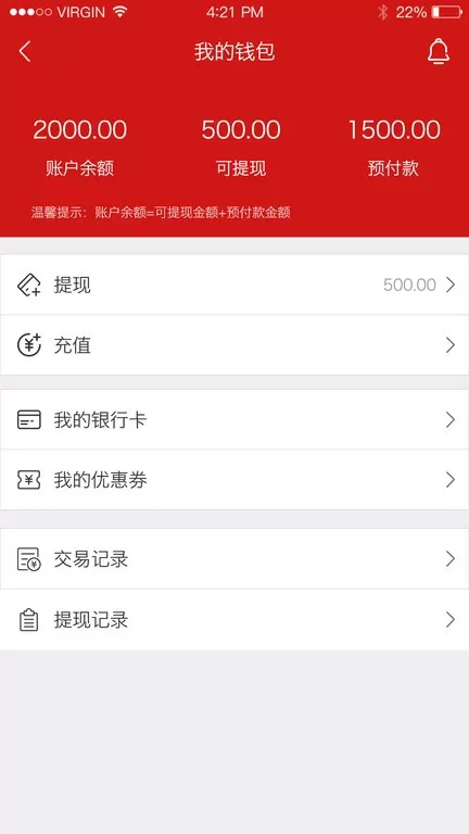 世纪农药网app最新版图3