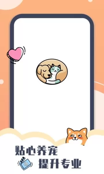 peppy catapp最新版图1