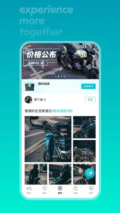 CFMOTO官网版手机版图2