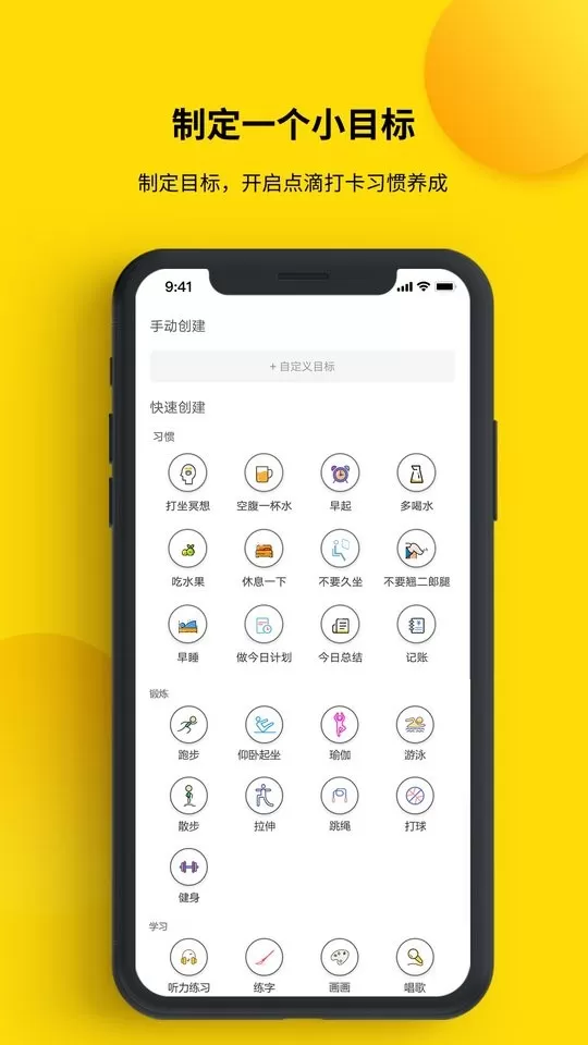 打卡小日常下载最新版本图1