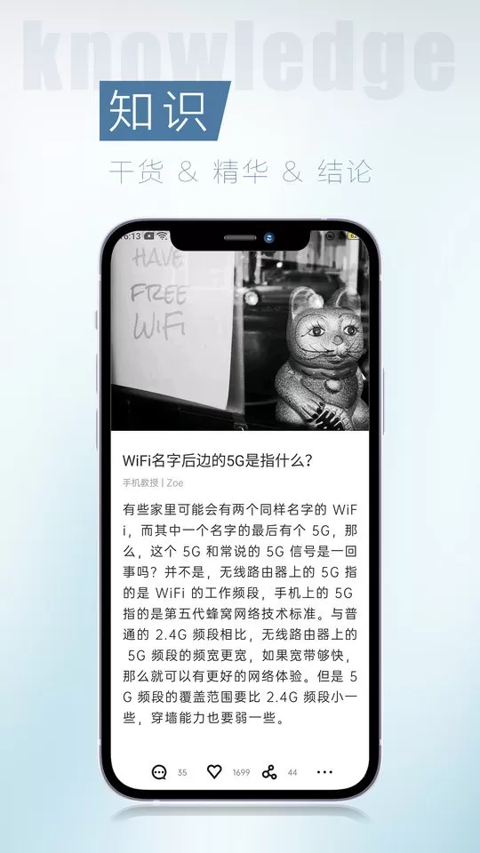 简讯官网正版下载图3