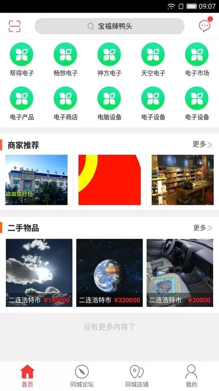 乐享二连官网版最新图1