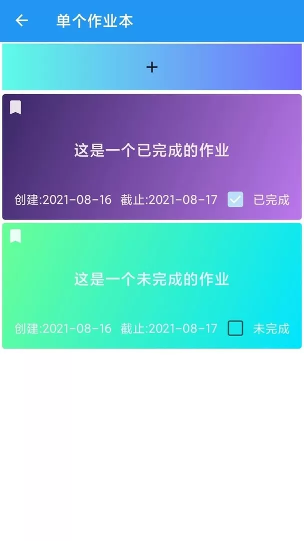 河大课表下载最新版图0