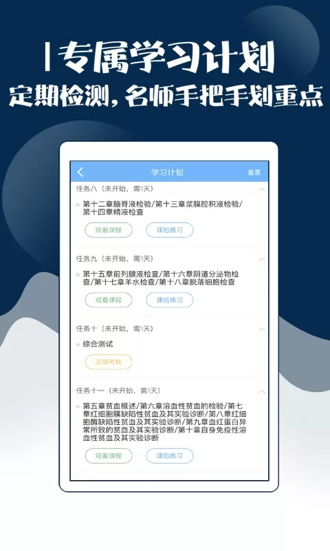 技师中级职称考试宝典下载正版图2