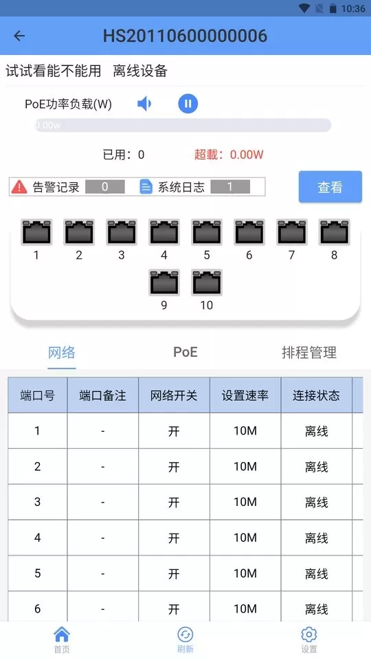 hasivo物联官方正版下载图1