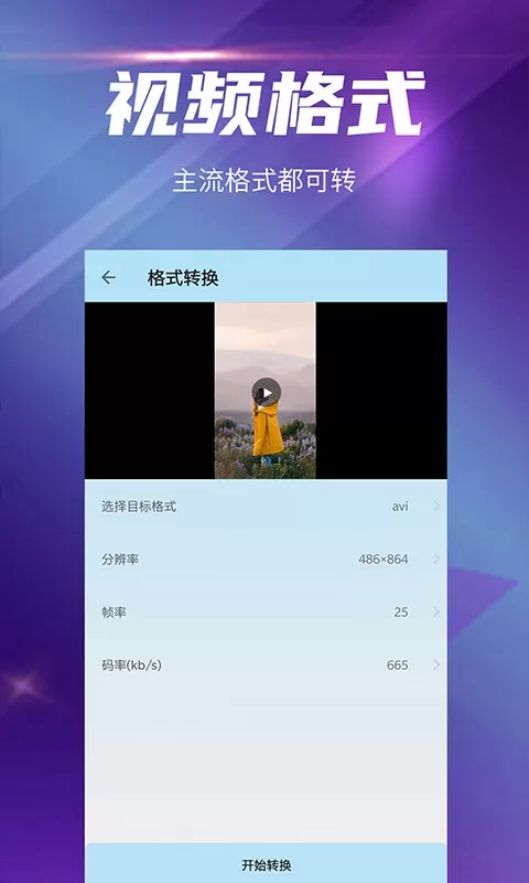 快压缩下载安卓版图0