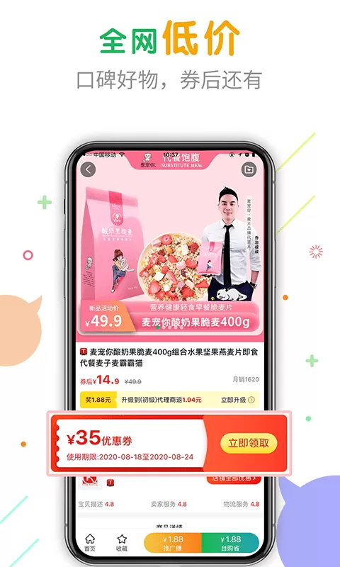 购物优选官网版最新图2