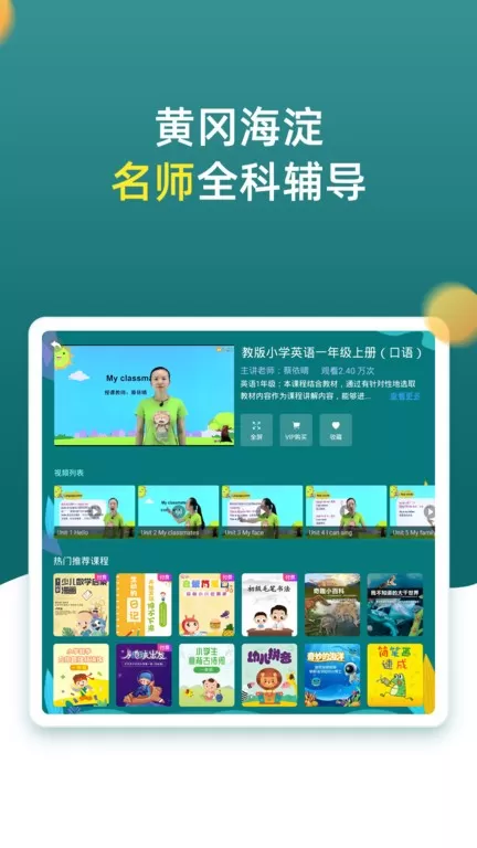 小学同步一年级app最新版图0