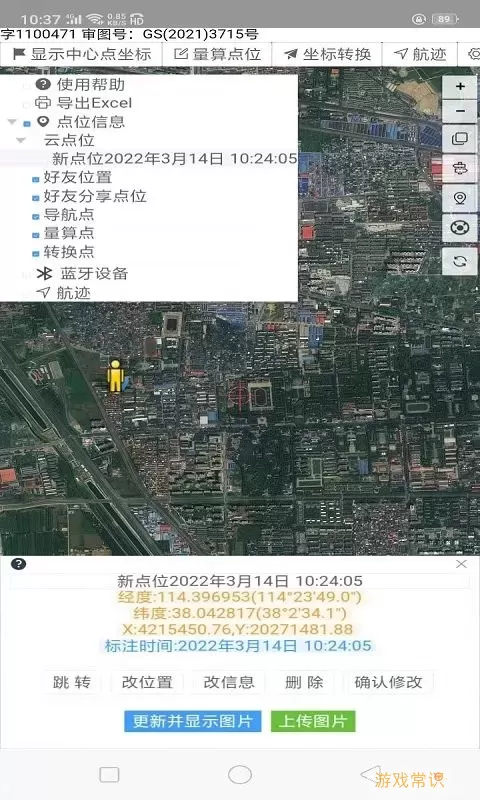 守望地图正版下载