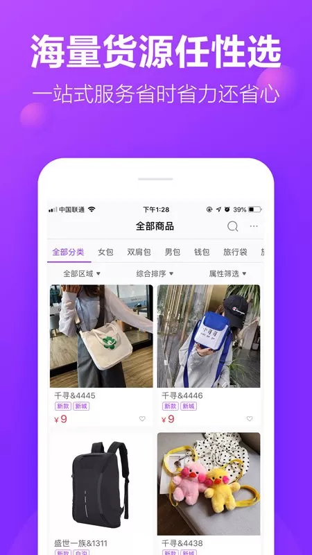 包牛牛app最新版图1