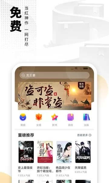 爱看书小说官网版app图1