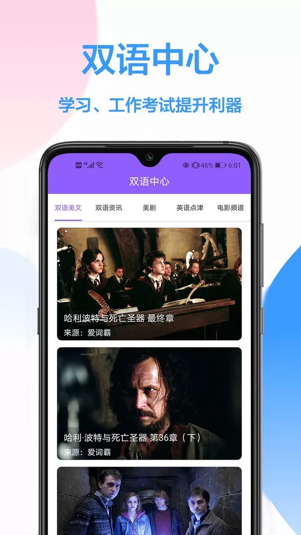 英译汉翻译app下载图2