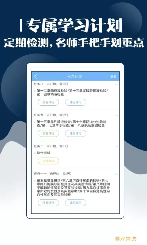 技师中级职称考试宝典下载正版