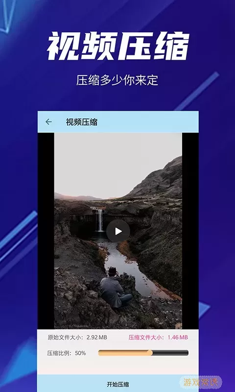 快压缩下载安卓版