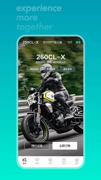 CFMOTO官网版手机版图3