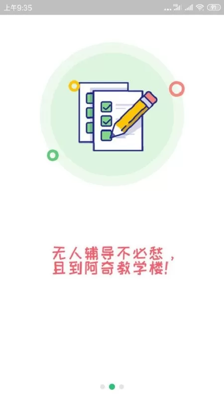 病理学技术初级师下载最新版本图1