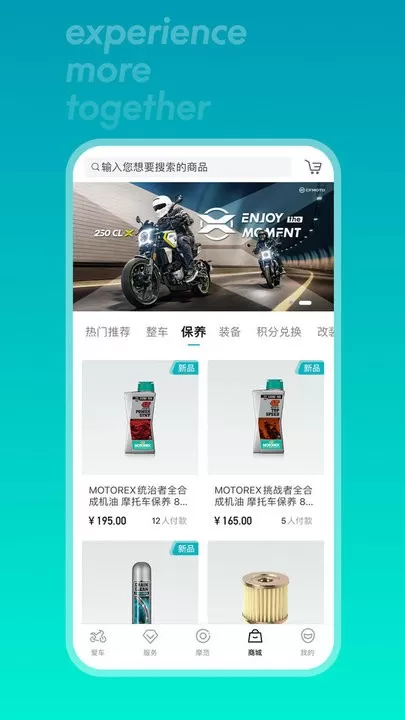 CFMOTO官网版手机版图0