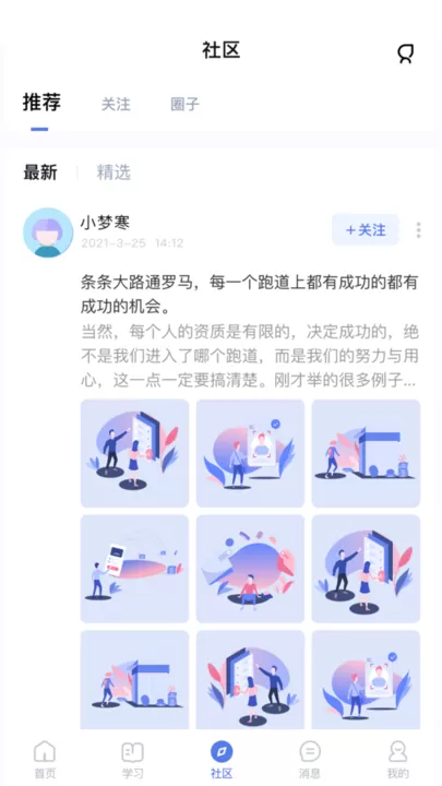 师大课堂官网版手机版图0