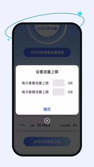 乐享流量手机版下载图1