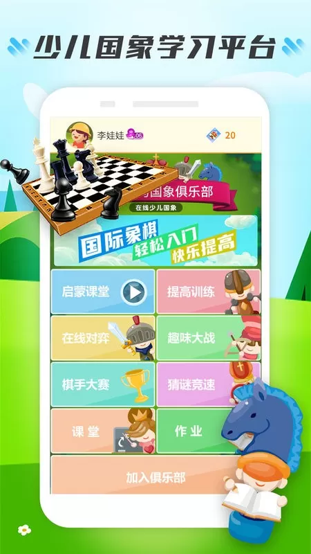 小格子官网版手机版图0