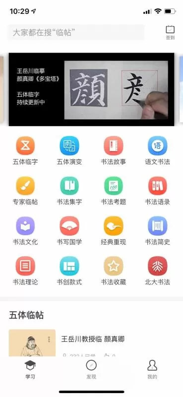 书法应试深造最新版下载图0