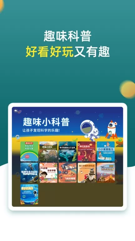 小学同步一年级app最新版图2