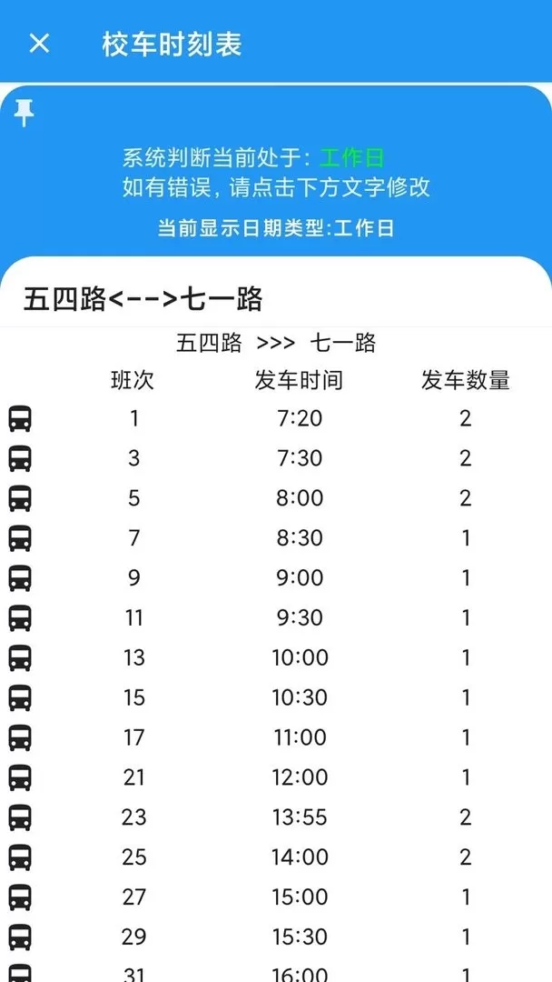 河大课表下载最新版图1