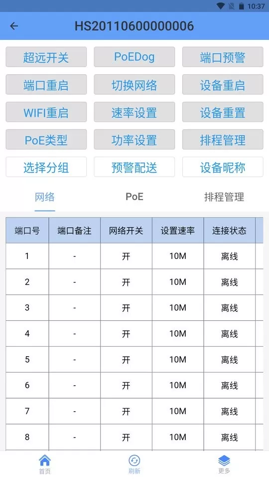 hasivo物联官方正版下载图0