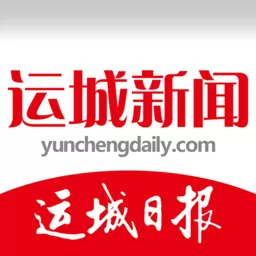 运城新闻下载免费