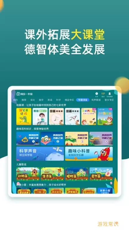 小学同步一年级app最新版