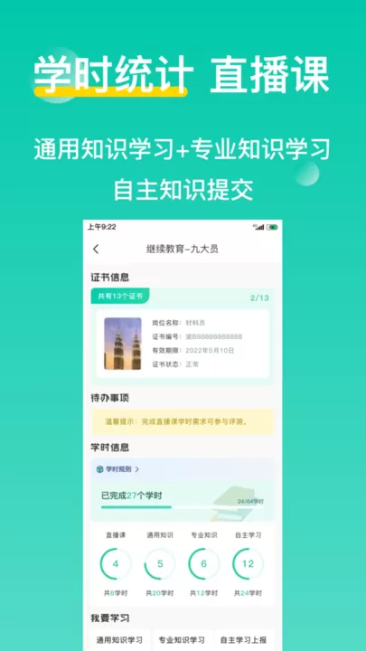 三只鸟云课堂官网版下载图2