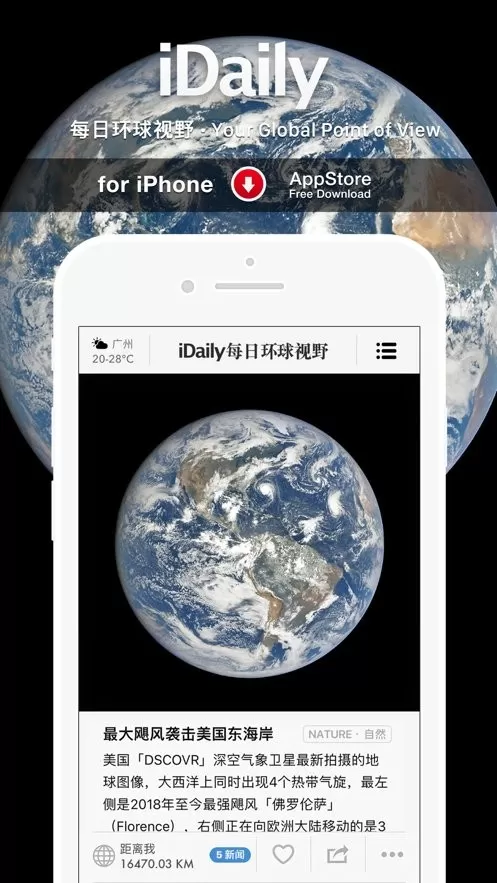 iDailyapp下载图0